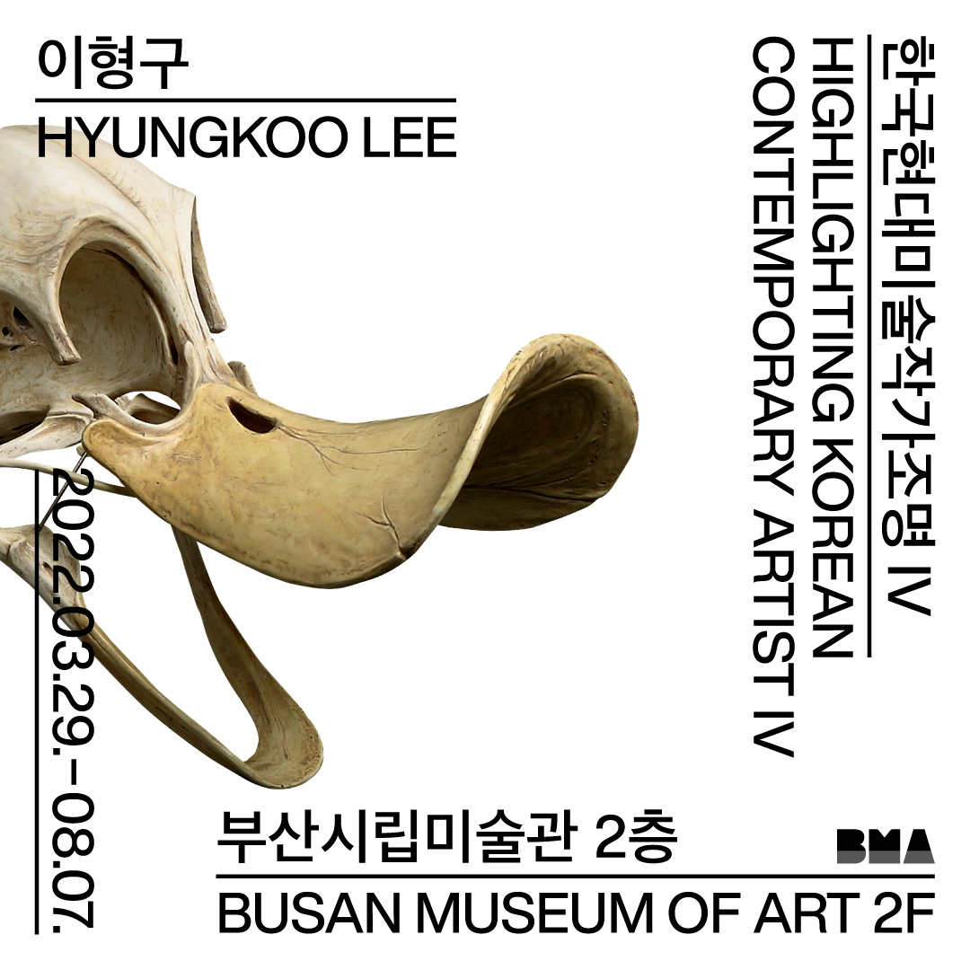 HIGHLIGHTING KOREAN CONTEMPORARY ARTIST IV - HYUNGKOO LEE