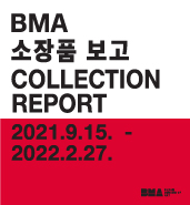 BMA 소장품보고 COLLECTION REPORT